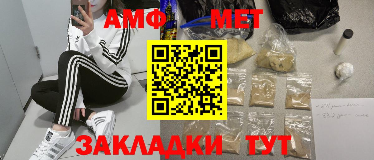 АМФ  Вход с VPN  Семилуки  АМФЕТАМИН 98% 