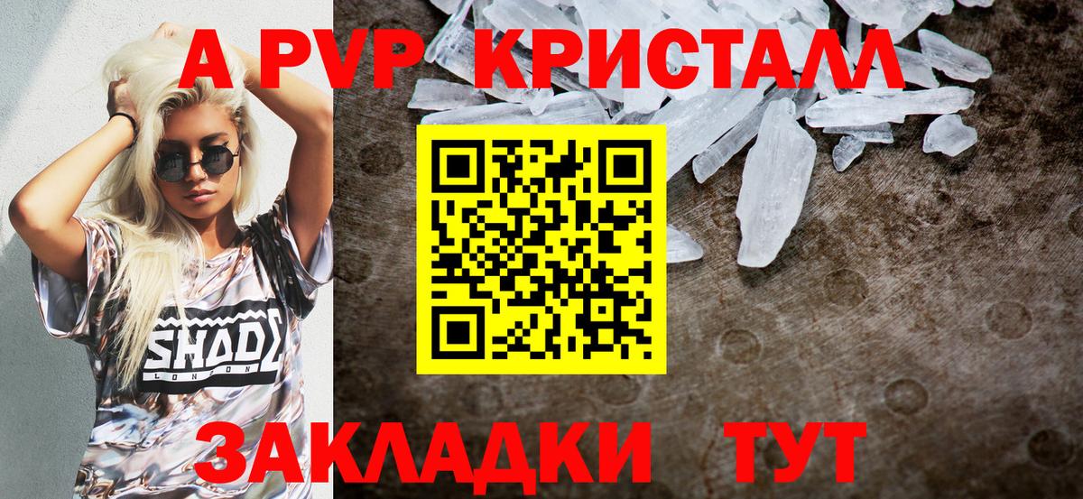 Alfa_PVP  А ПВП Соль  APVP крисы CK  Семилуки  продажа наркотиков  А ПВП крисы CK  Вход с VPN 