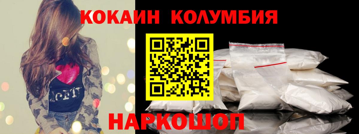 COCAIN Перу  Вход с VPN  Кокаин Fish Scale  Семилуки 