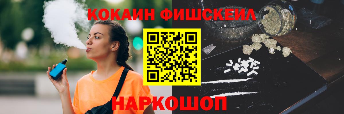 Кокаин 99% Семилуки