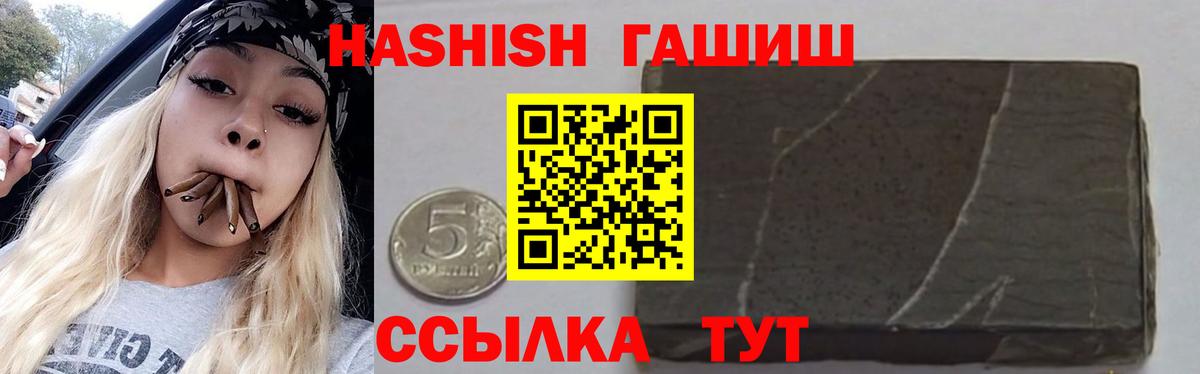 ГАШИШ hashish  Вход с VPN  Семилуки 