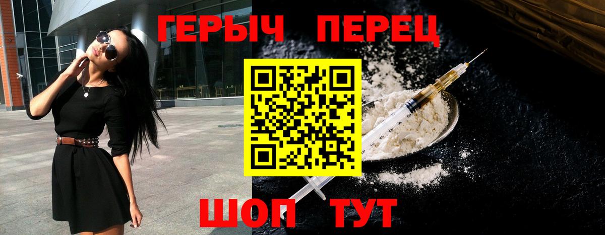ГЕРОИН герыч  Вход с VPN  Семилуки 