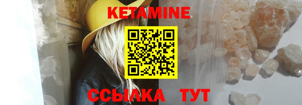 Семилуки  КЕТАМИН ketamine  Вход с VPN 