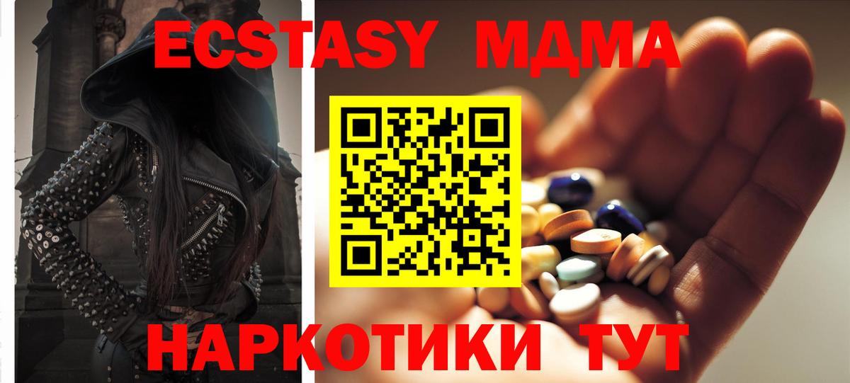 MDMA молли Семилуки
