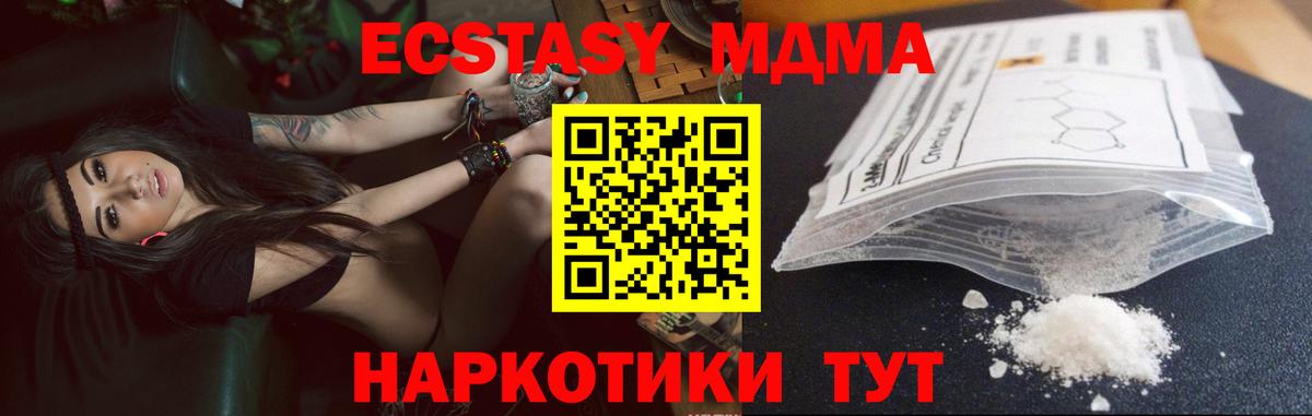 МДМА crystal  MDMA  Семилуки  Вход с VPN  МДМА молли 