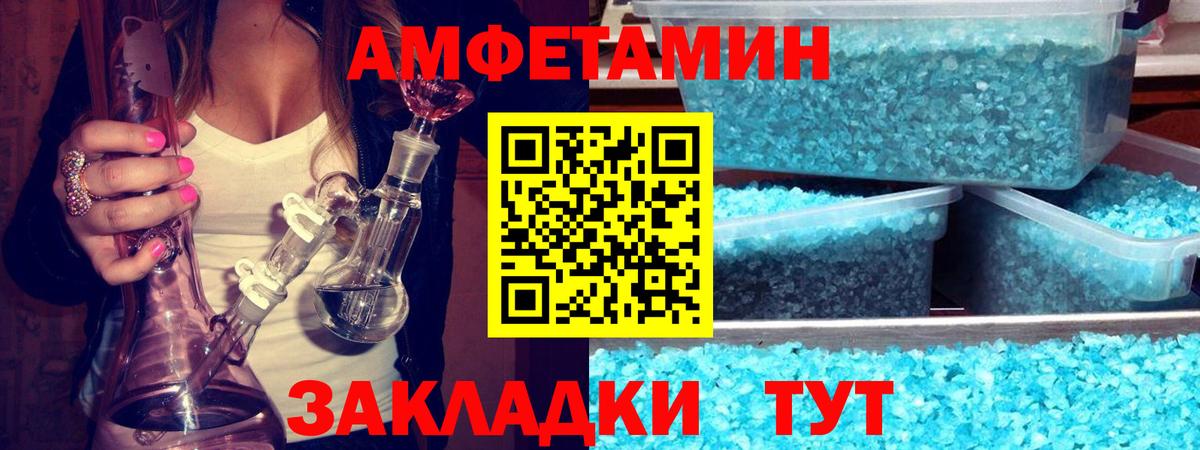 Метамфетамин пудра Семилуки