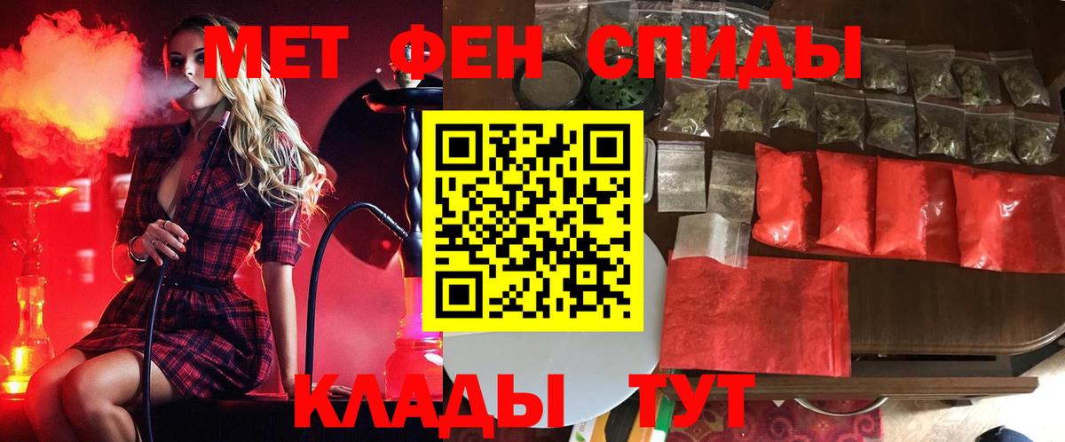 Метамфетамин Декстрометамфетамин 99.9%  Вход с VPN  Семилуки 