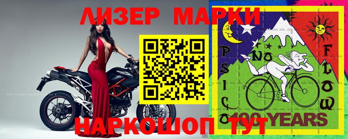 Марки 25I-NBOMe 1,5мг  Марки 25I-NBOMe 1,5мг  Вход с VPN  Семилуки 