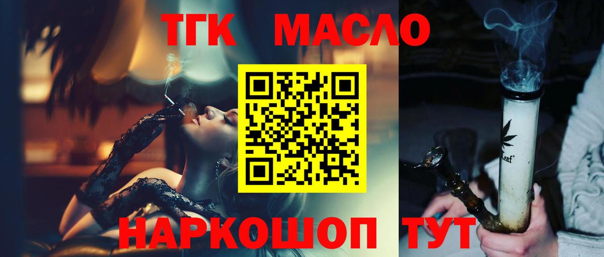 Семилуки  Дистиллят ТГК гашишное масло  mega ТОР  Вход с VPN 