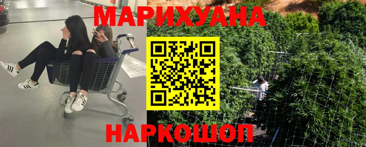 Семилуки  Каннабис SATIVA & INDICA  МАРИХУАНА LSD WEED  Вход с VPN 